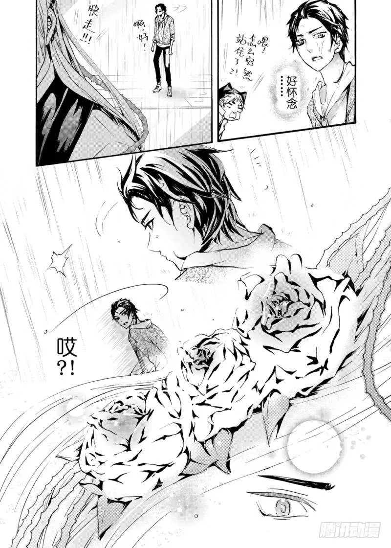 第4话下 第4页