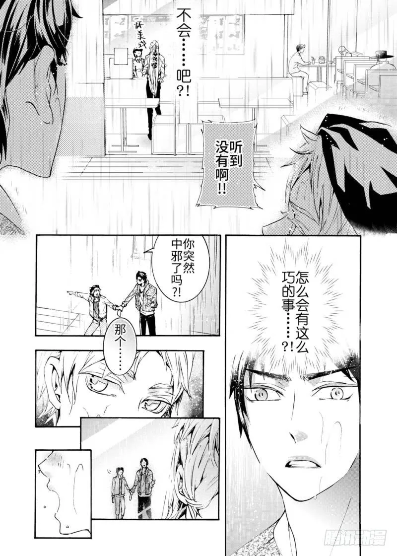 第4话下 第5页