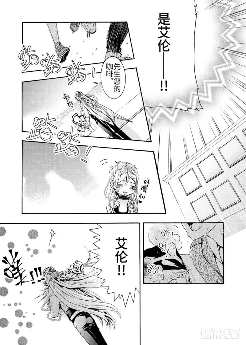 第4话下 第6页