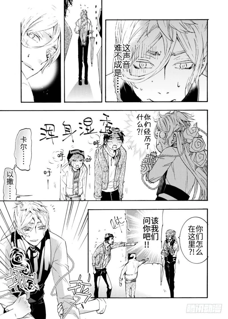 第4话下 第7页