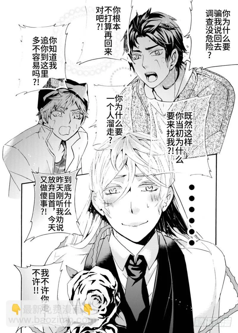 第4话下 第8页