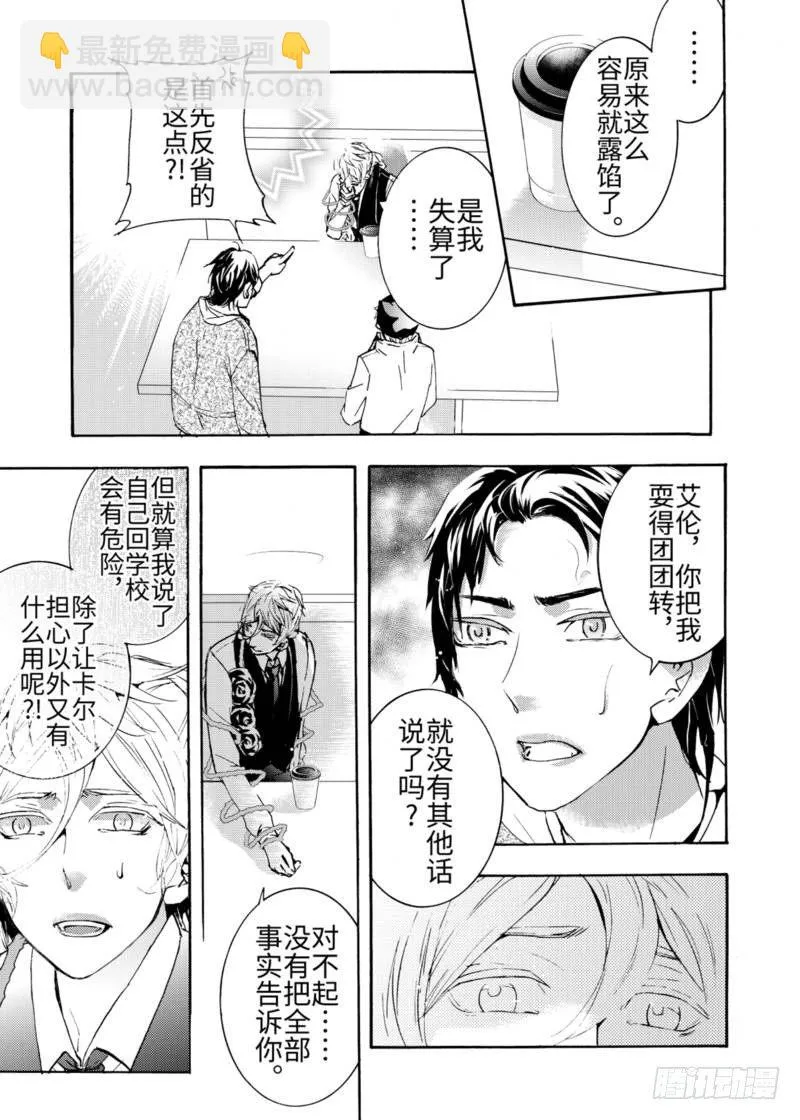 第4话下 第9页