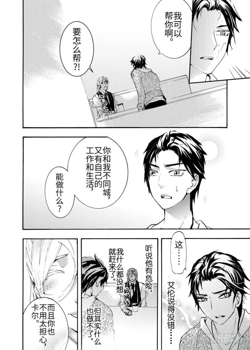 第4话下 第10页