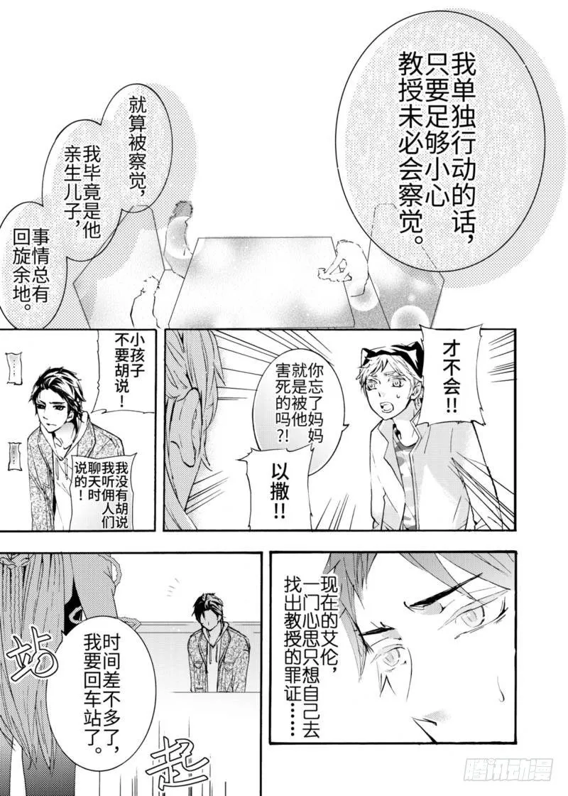 第4话下 第11页