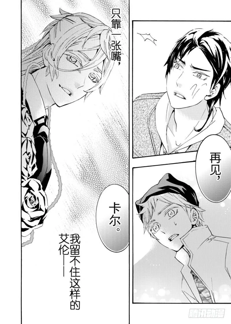 第4话下 第12页