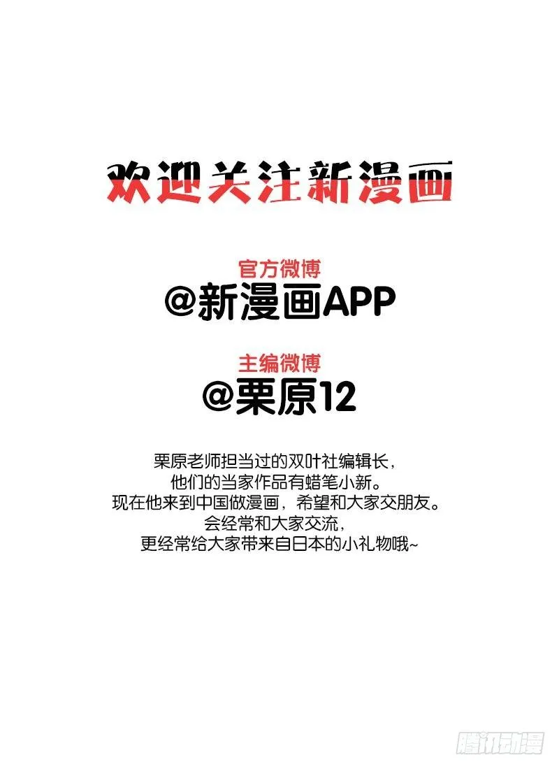 第4话下 第14页
