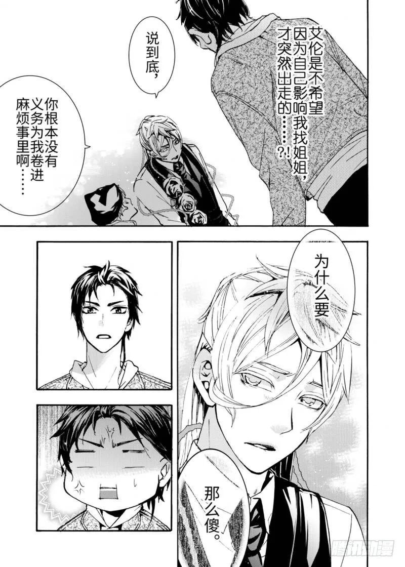 第5话上 第7页
