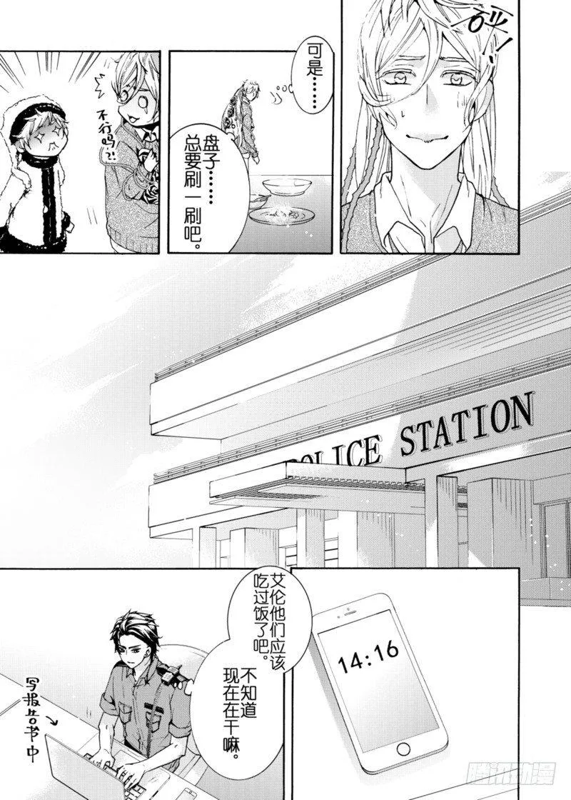 第5话下 第7页
