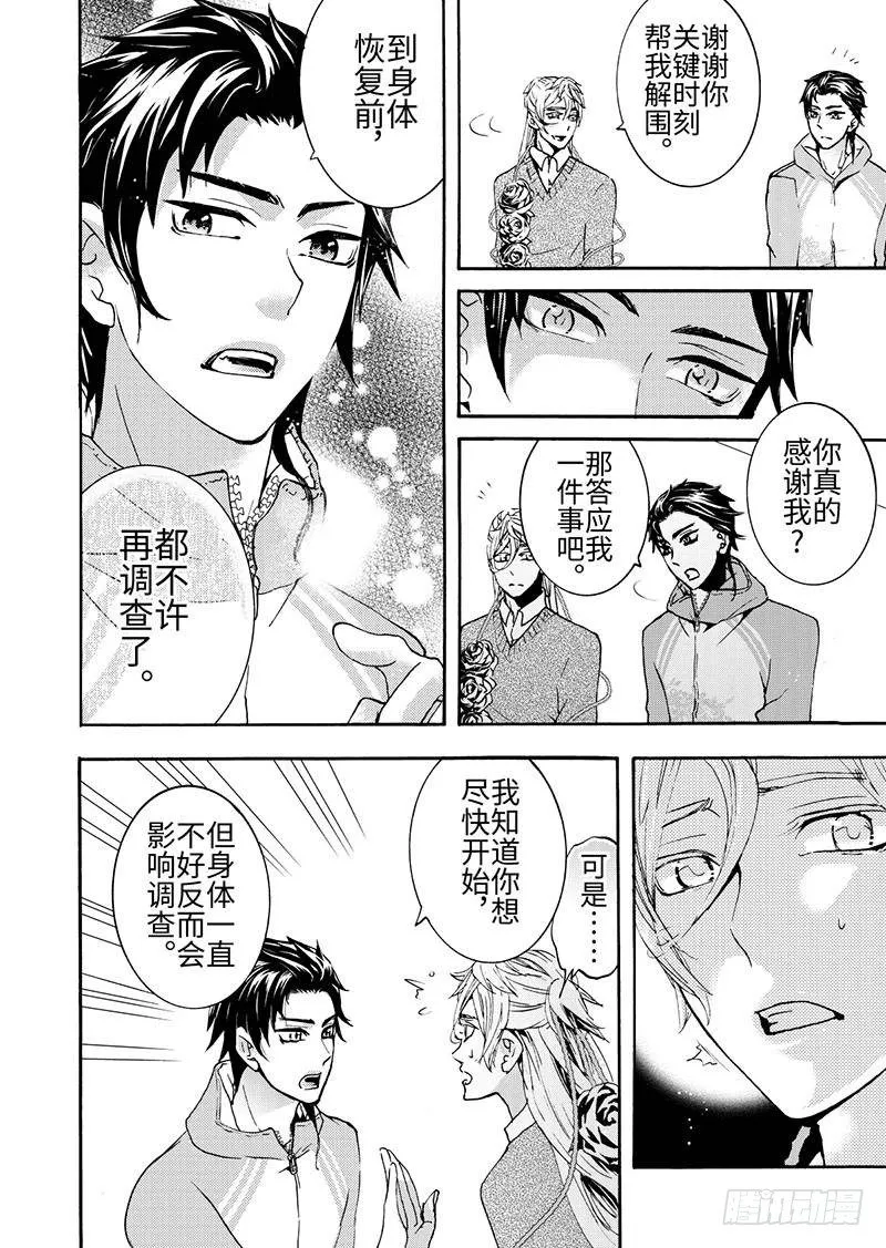 第6话(3) 第1页