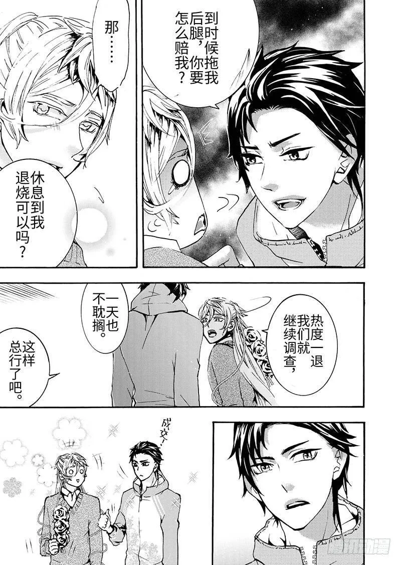 第6话(3) 第2页