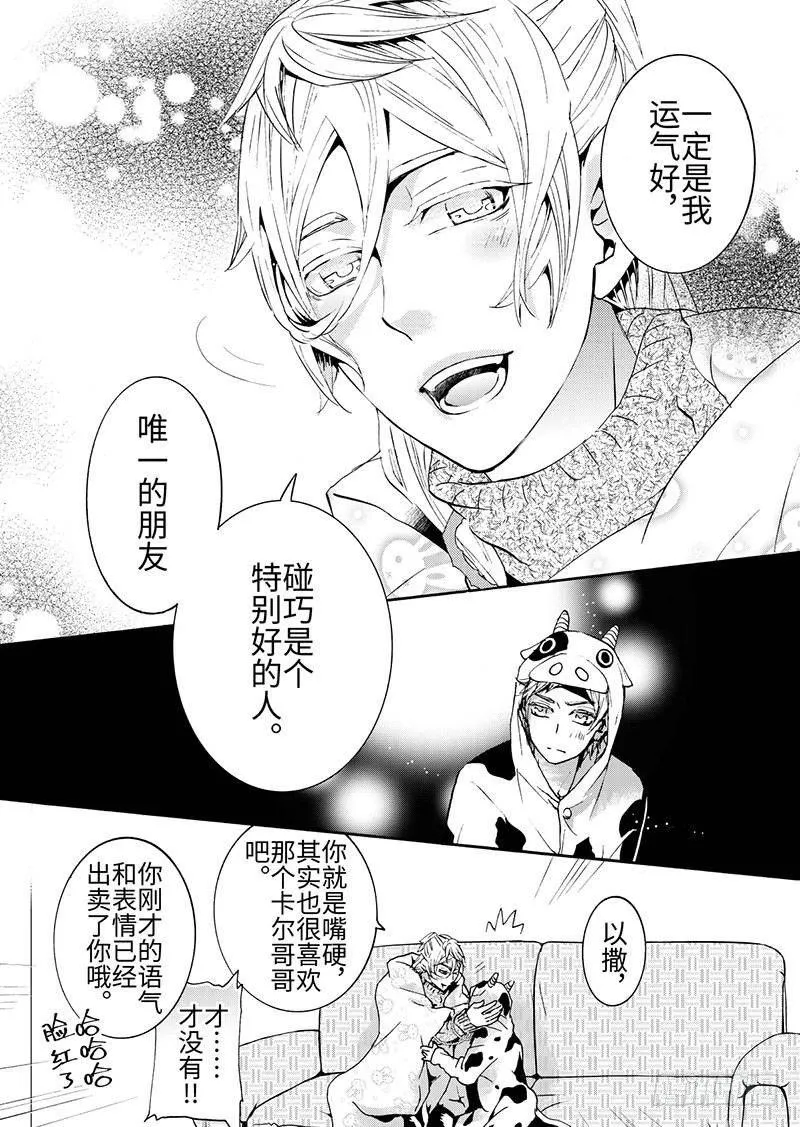 第6话(3) 第7页