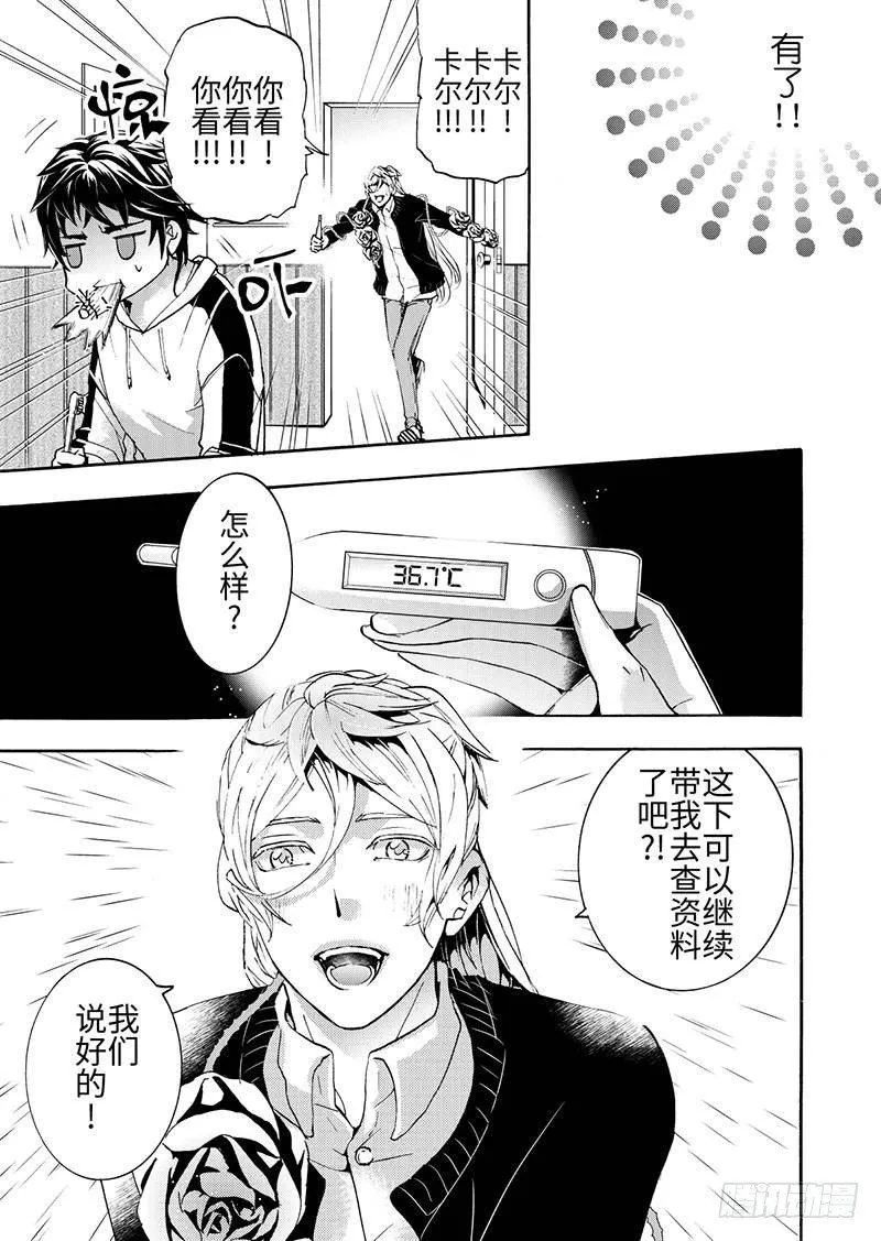 第6话(3) 第10页