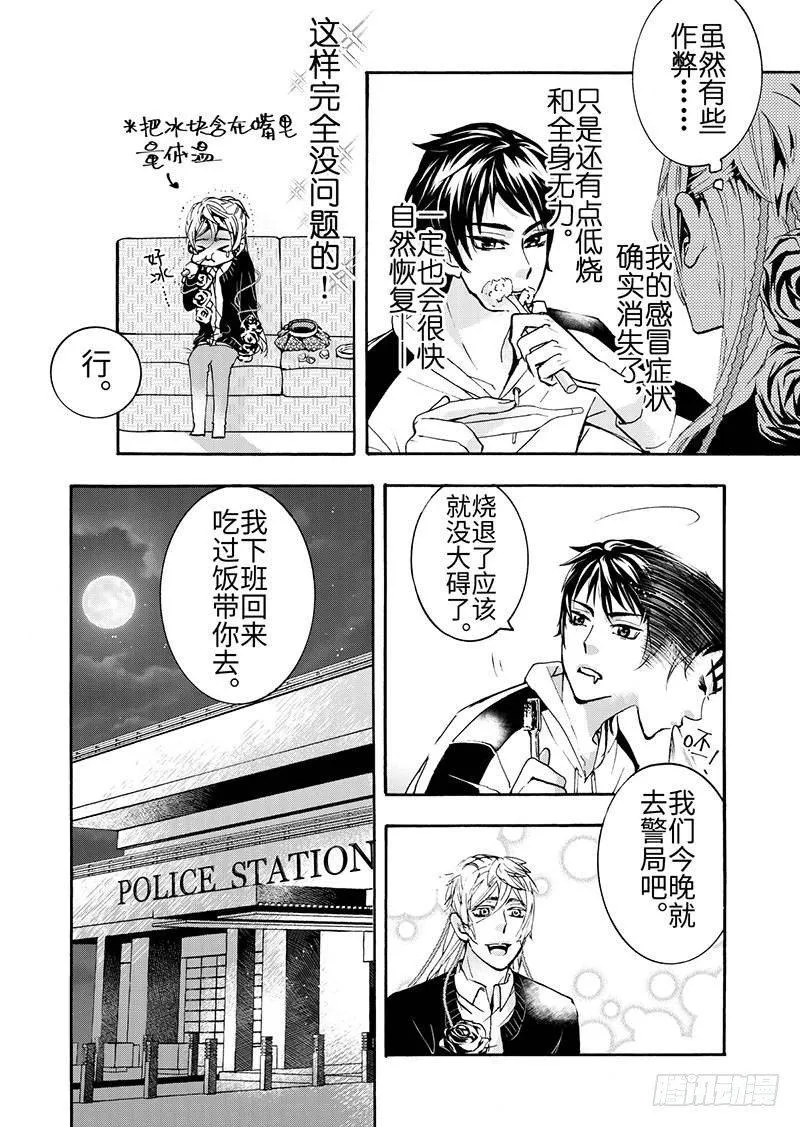 第6话(3) 第11页