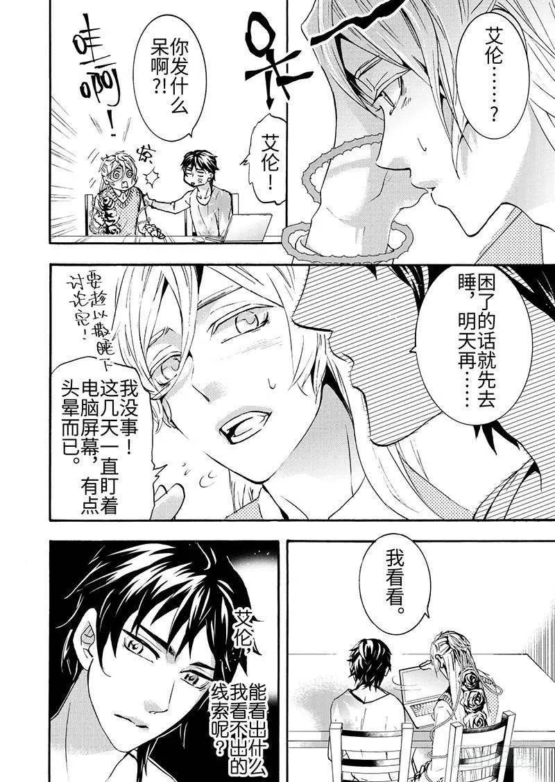 第6话(3) 第13页