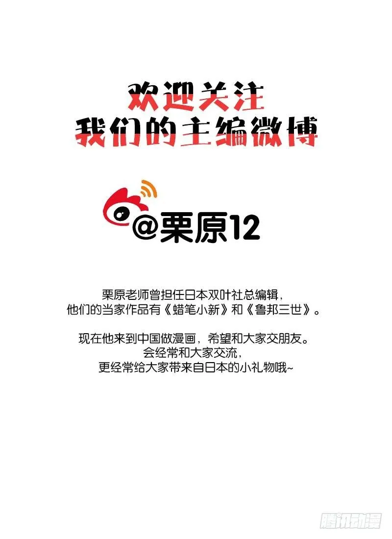 第6话(3) 第16页