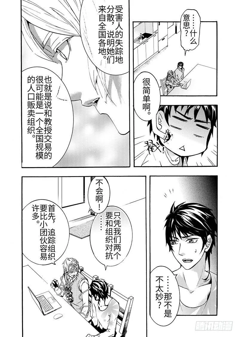 第6话(4) 第1页