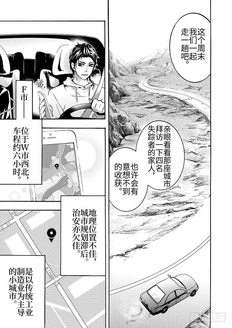 第6话(4) 第6页