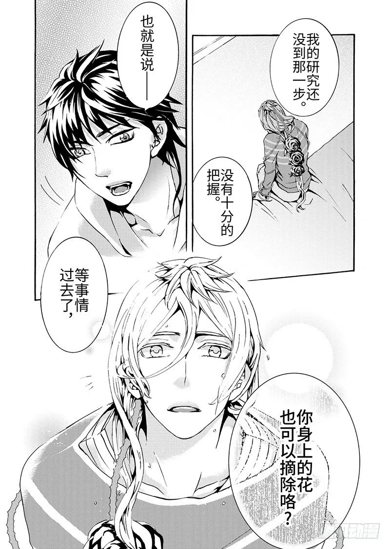 第7话(3) 第6页