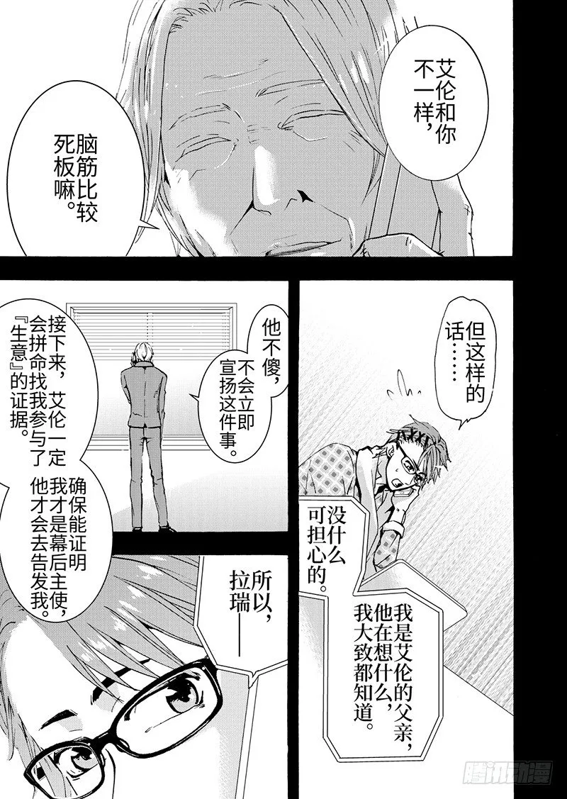 第8话(1) 第7页