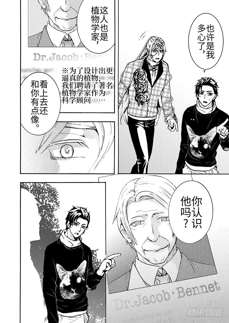 第8话(3) 第9页