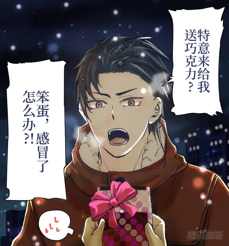 情人节快乐！ 第2页