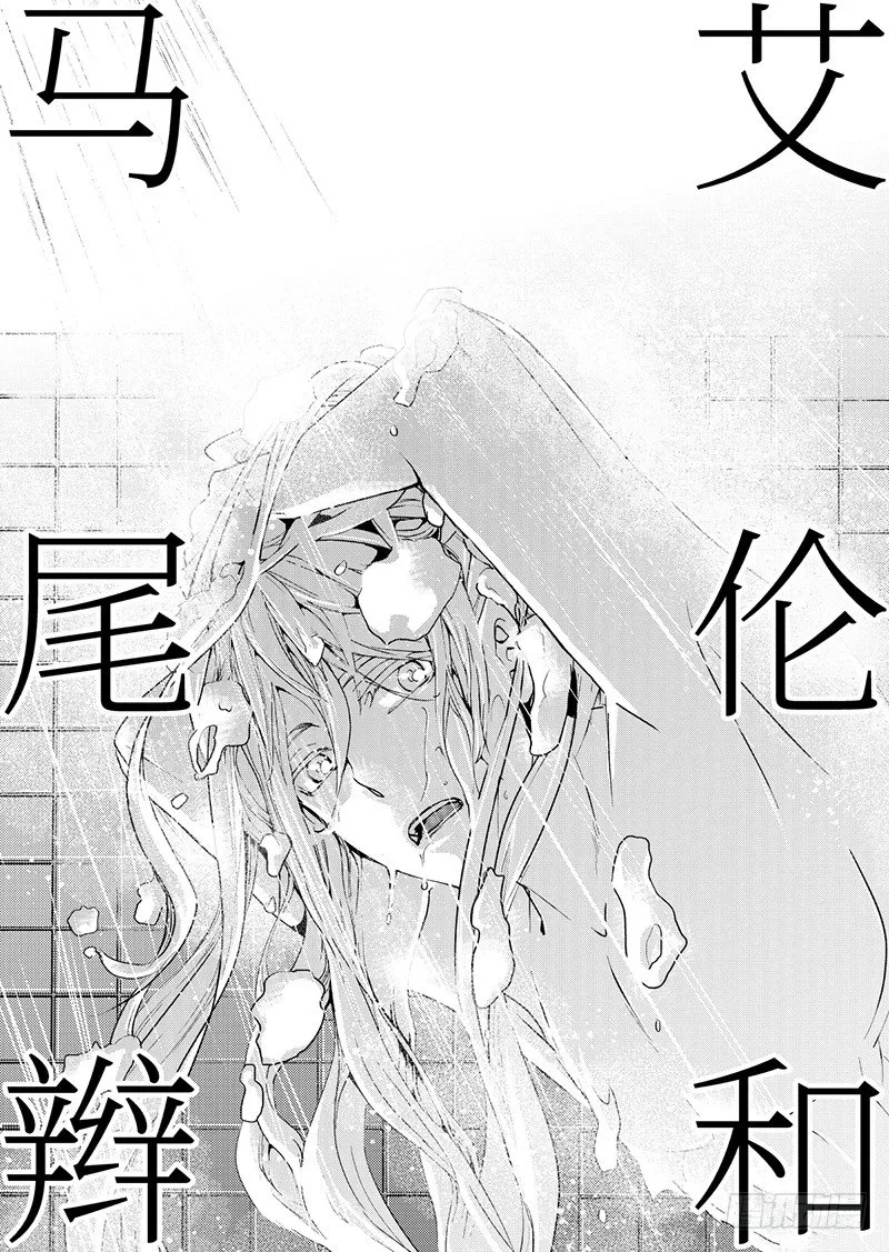 番外1 第2页