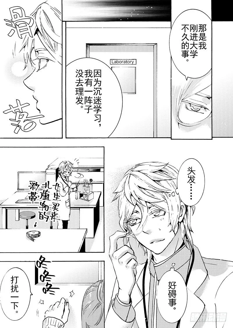 番外1 第3页