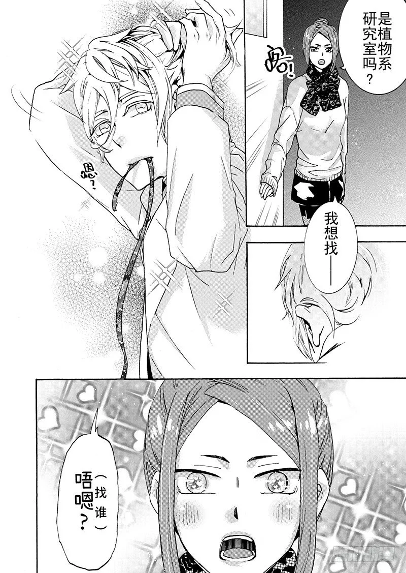 番外1 第4页