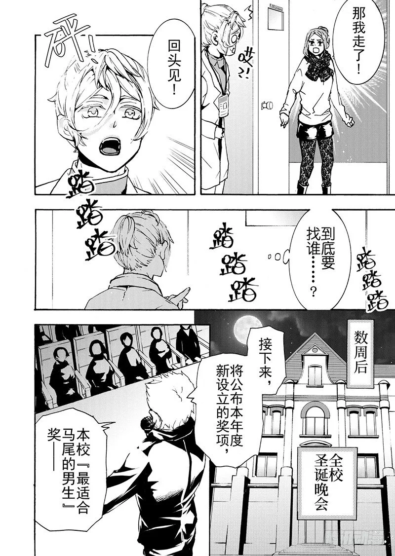 番外1 第6页