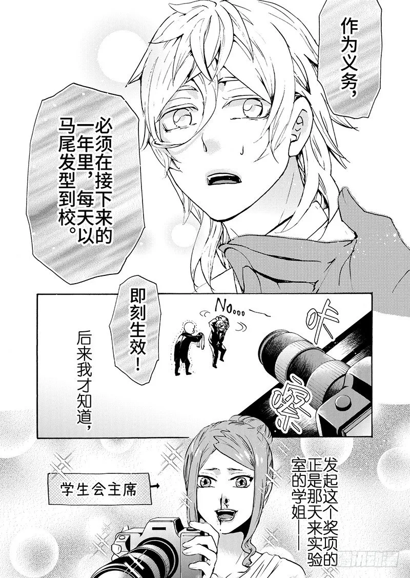 番外1 第8页