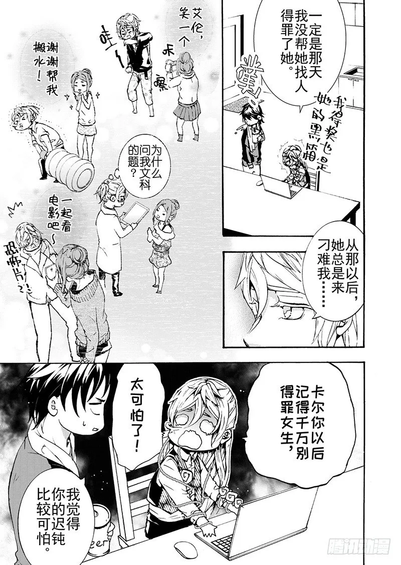 番外1 第9页