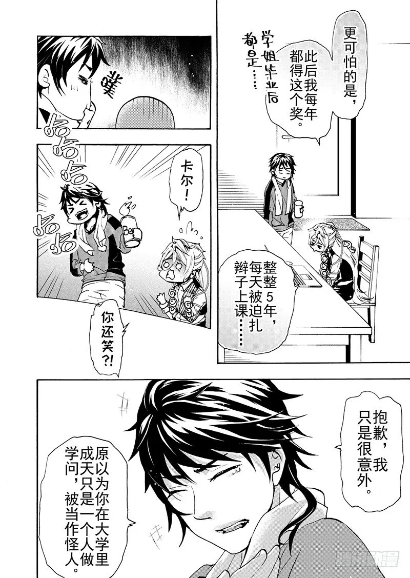 番外1 第10页
