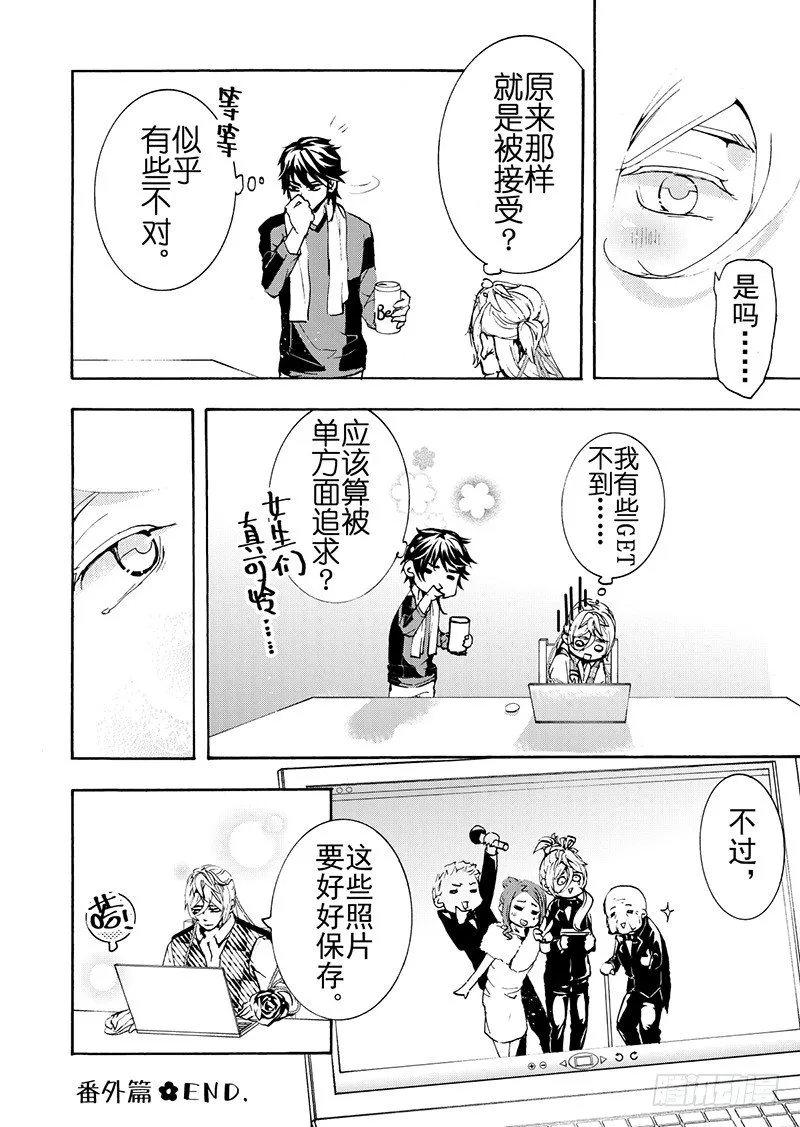 番外1 第12页