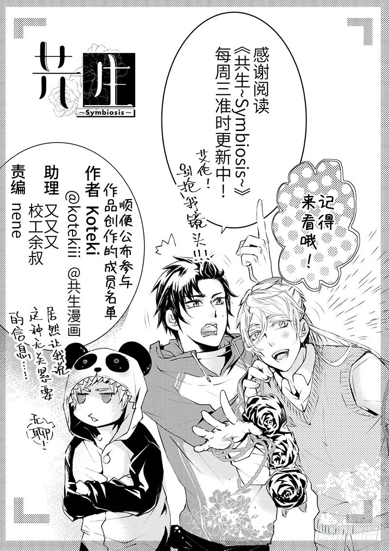 番外1 第13页