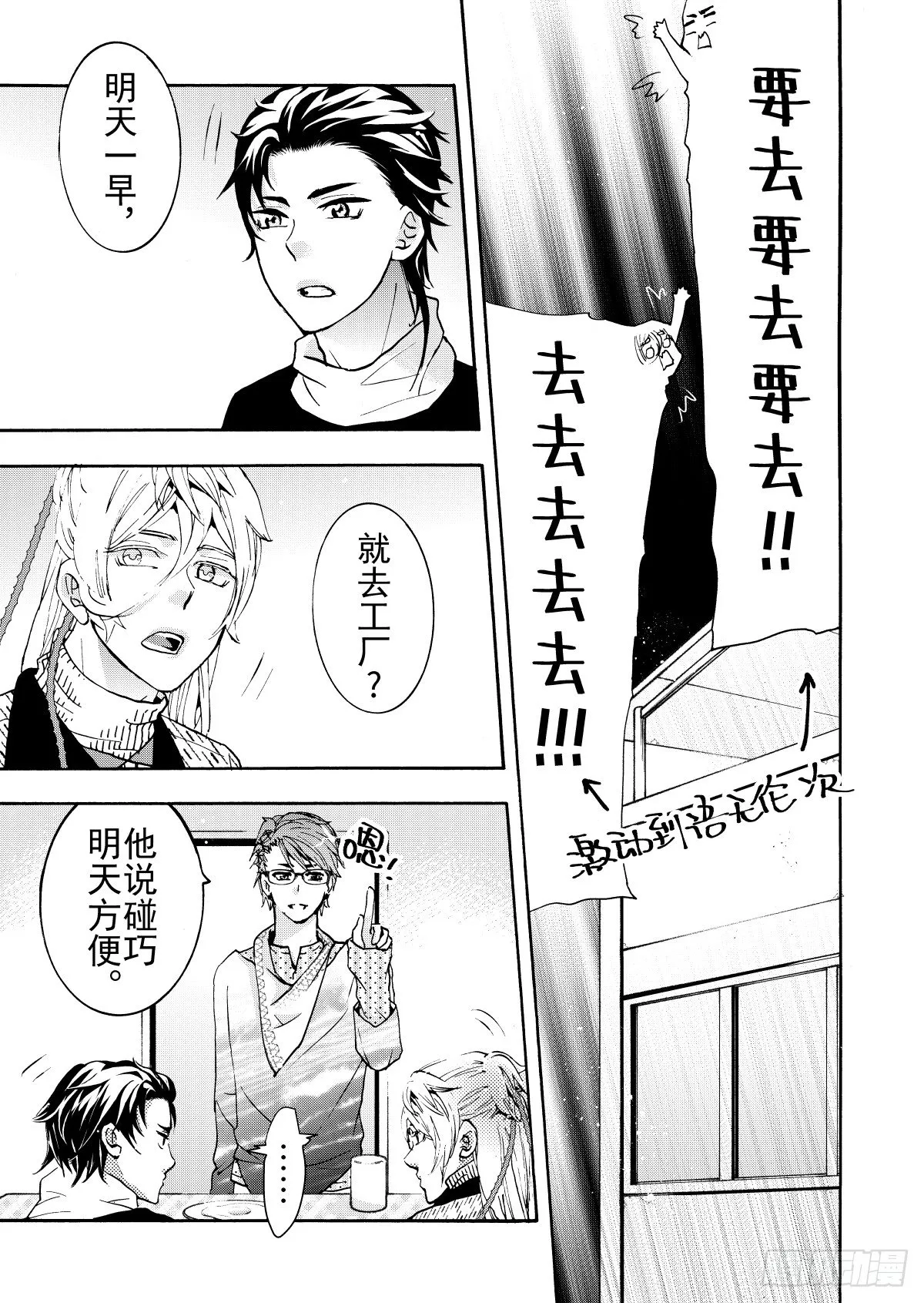 第9话(4) 第8页