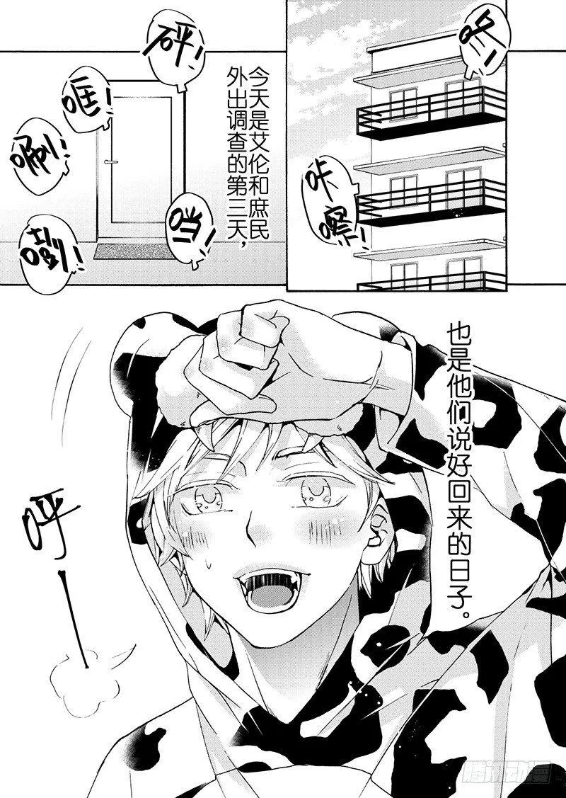 第10话(1) 第1页