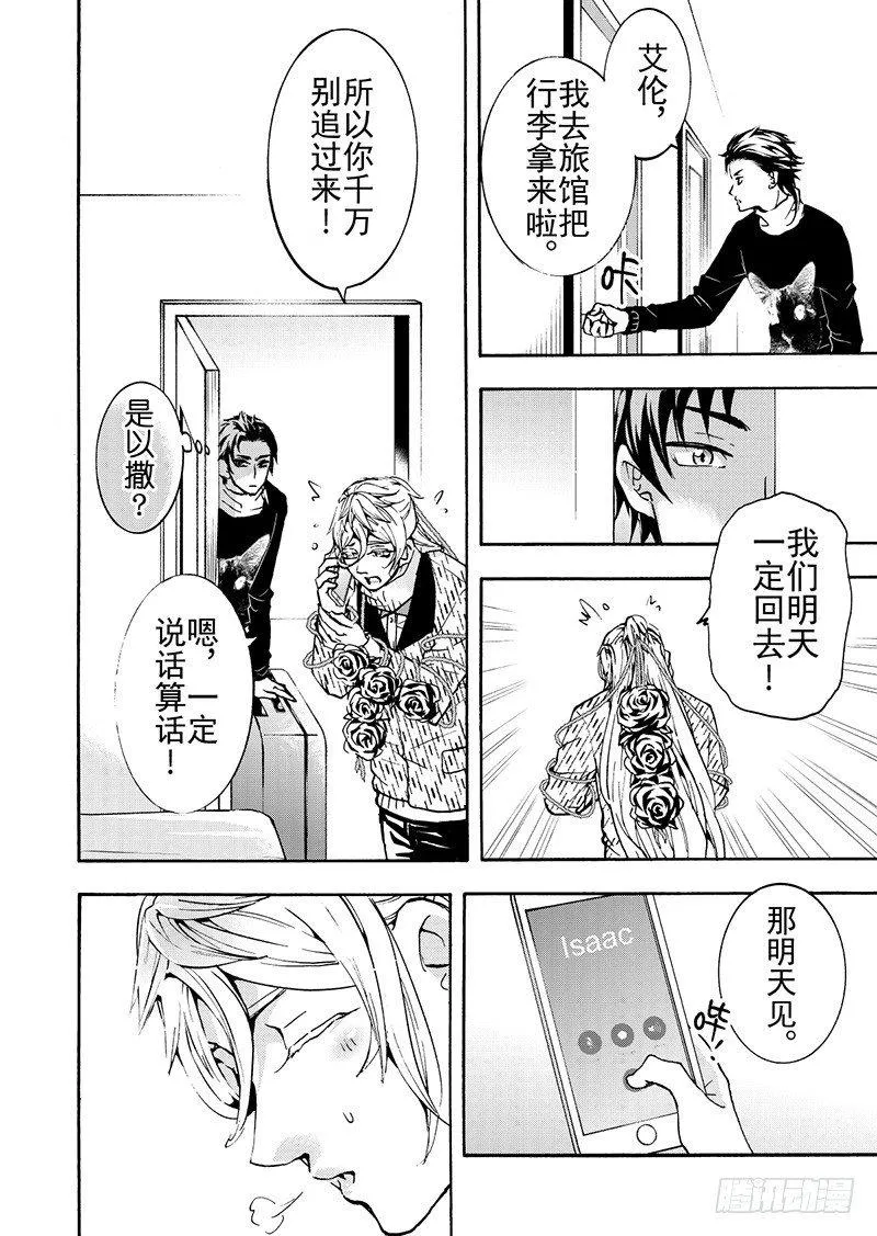 第10话(1) 第6页