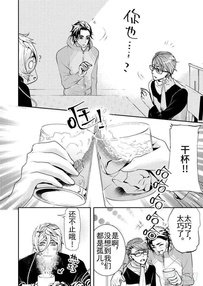 第10话(3) 第8页