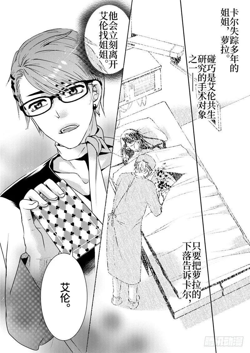 第11话(1) 第3页