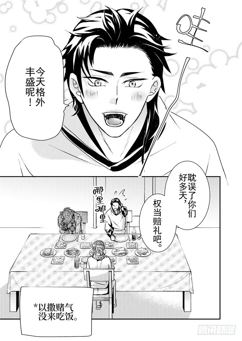 第11话(4) 第1页