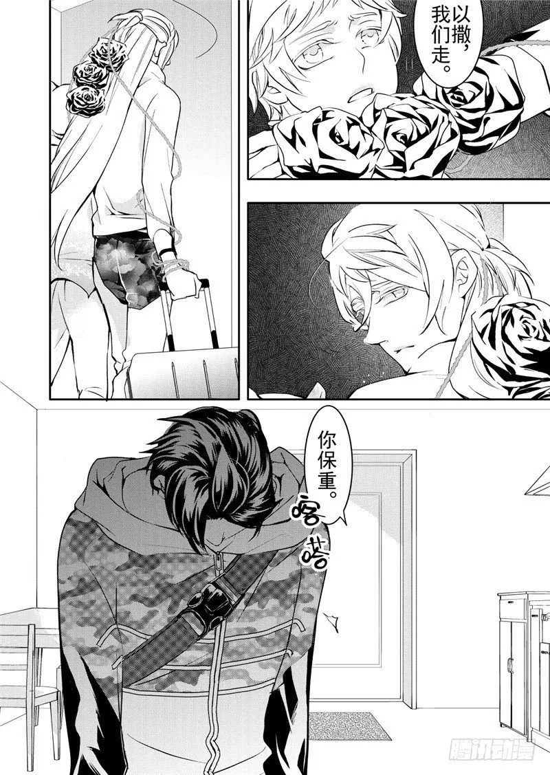 第16话(1) 第2页