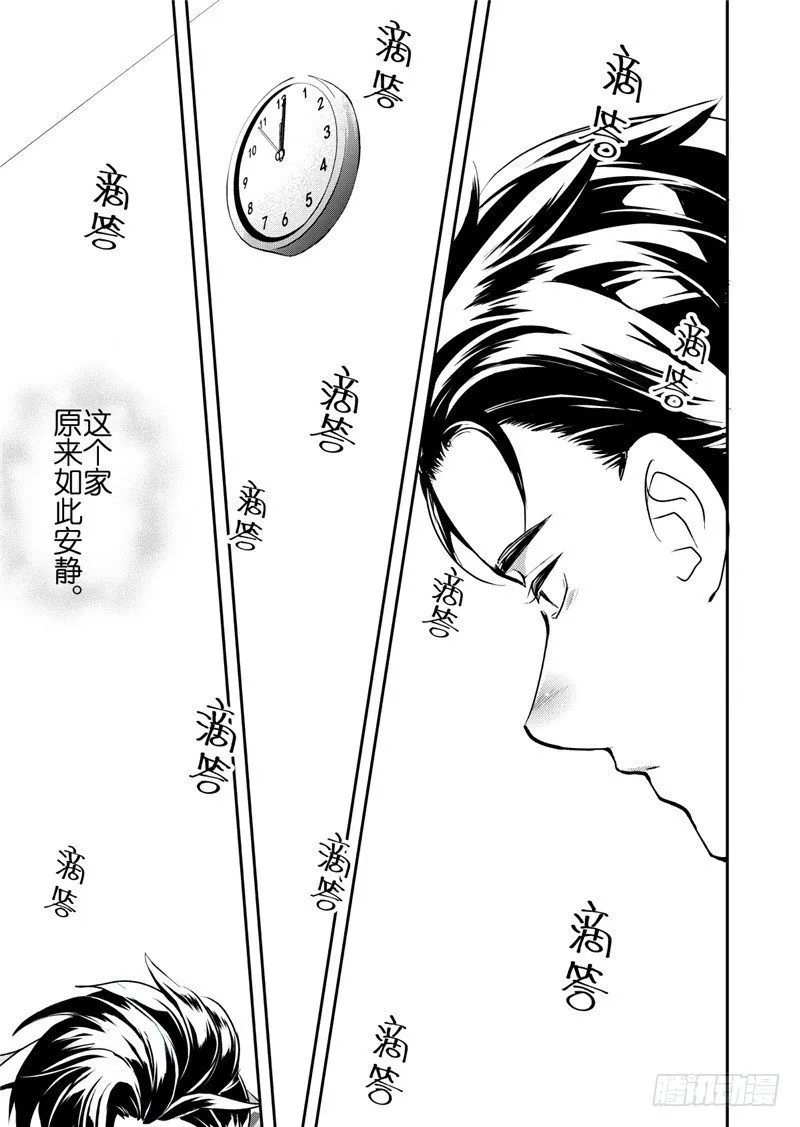 第16话(1) 第5页