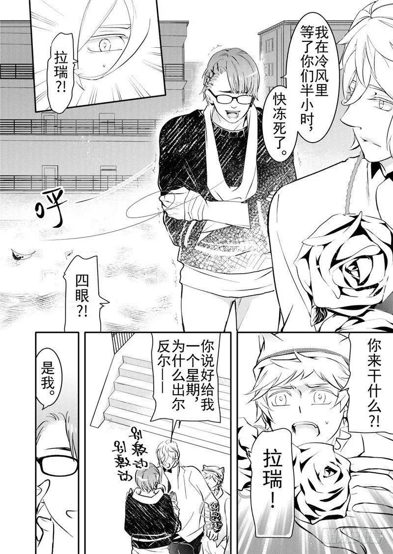 第16话(1) 第8页