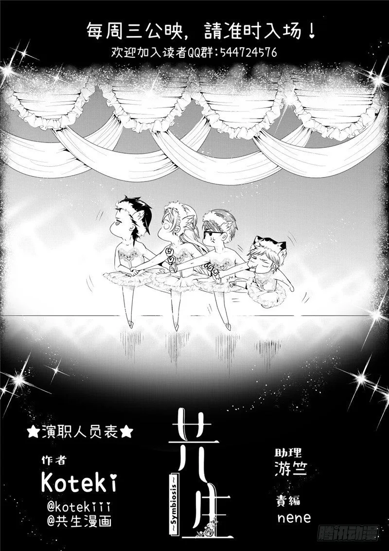 第16话(1) 第12页