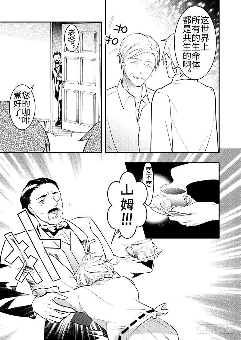 第19话(5) 第4页