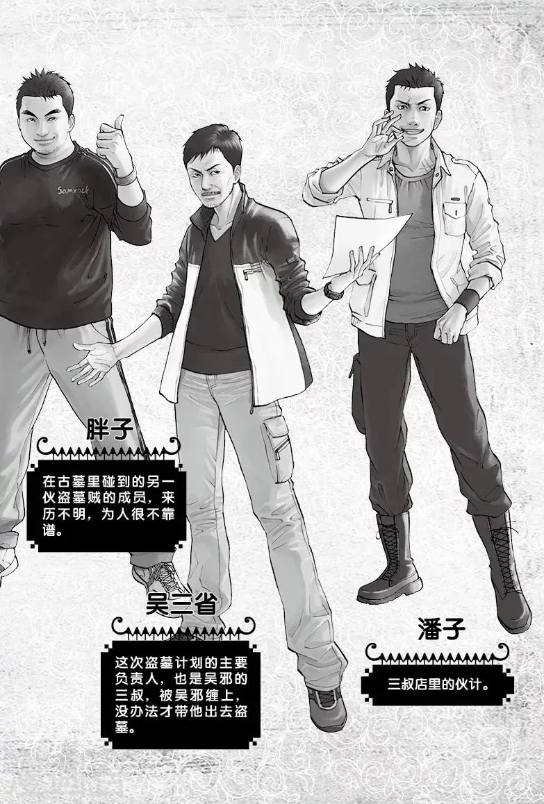 第1话 第2页