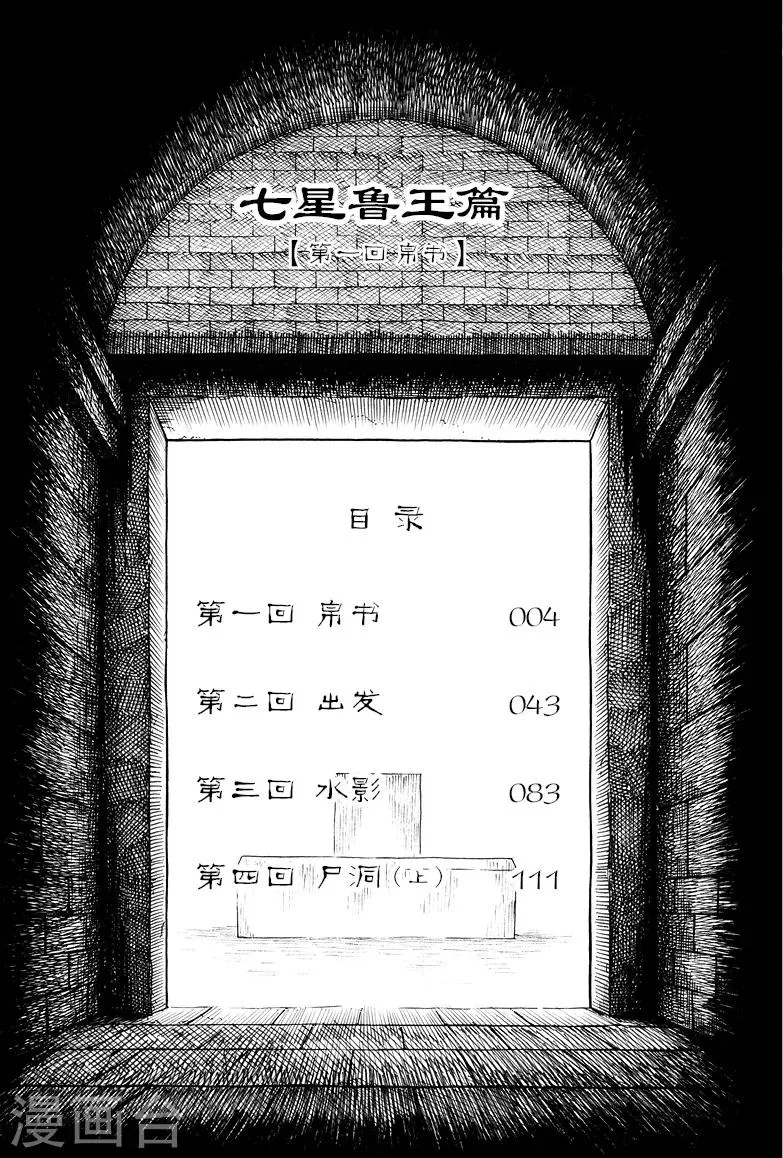 第1话 第3页