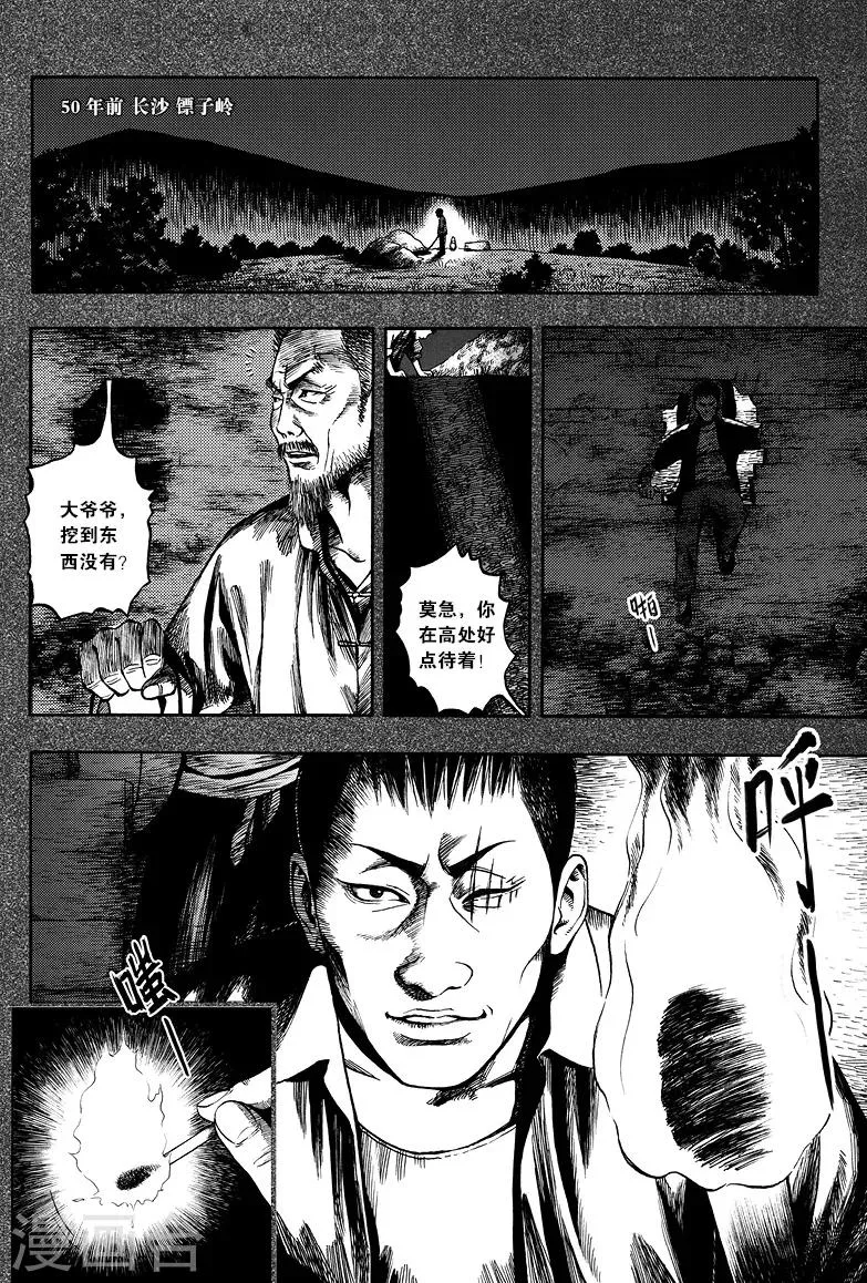 第1话 第4页