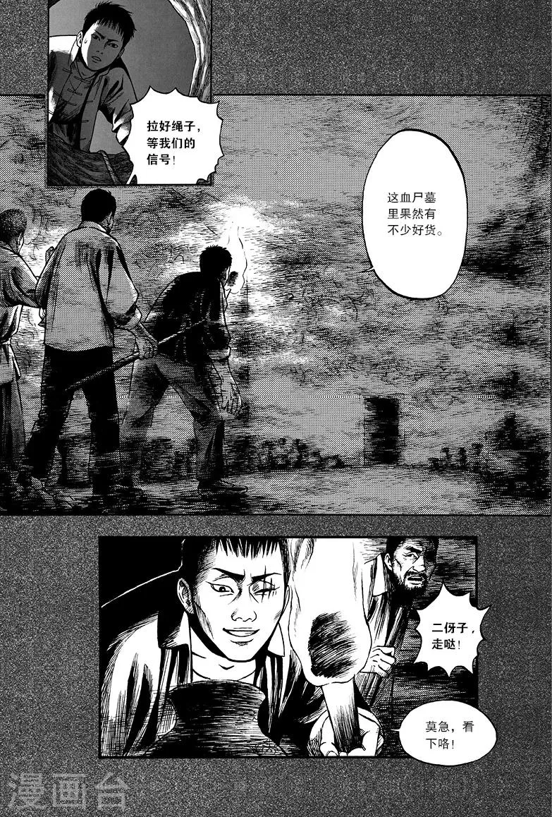 第1话 第5页