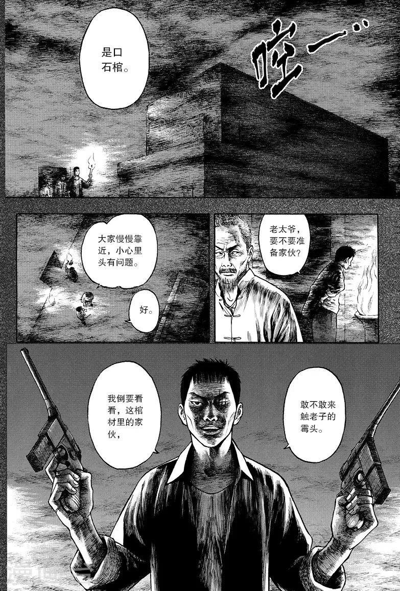 第1话 第6页